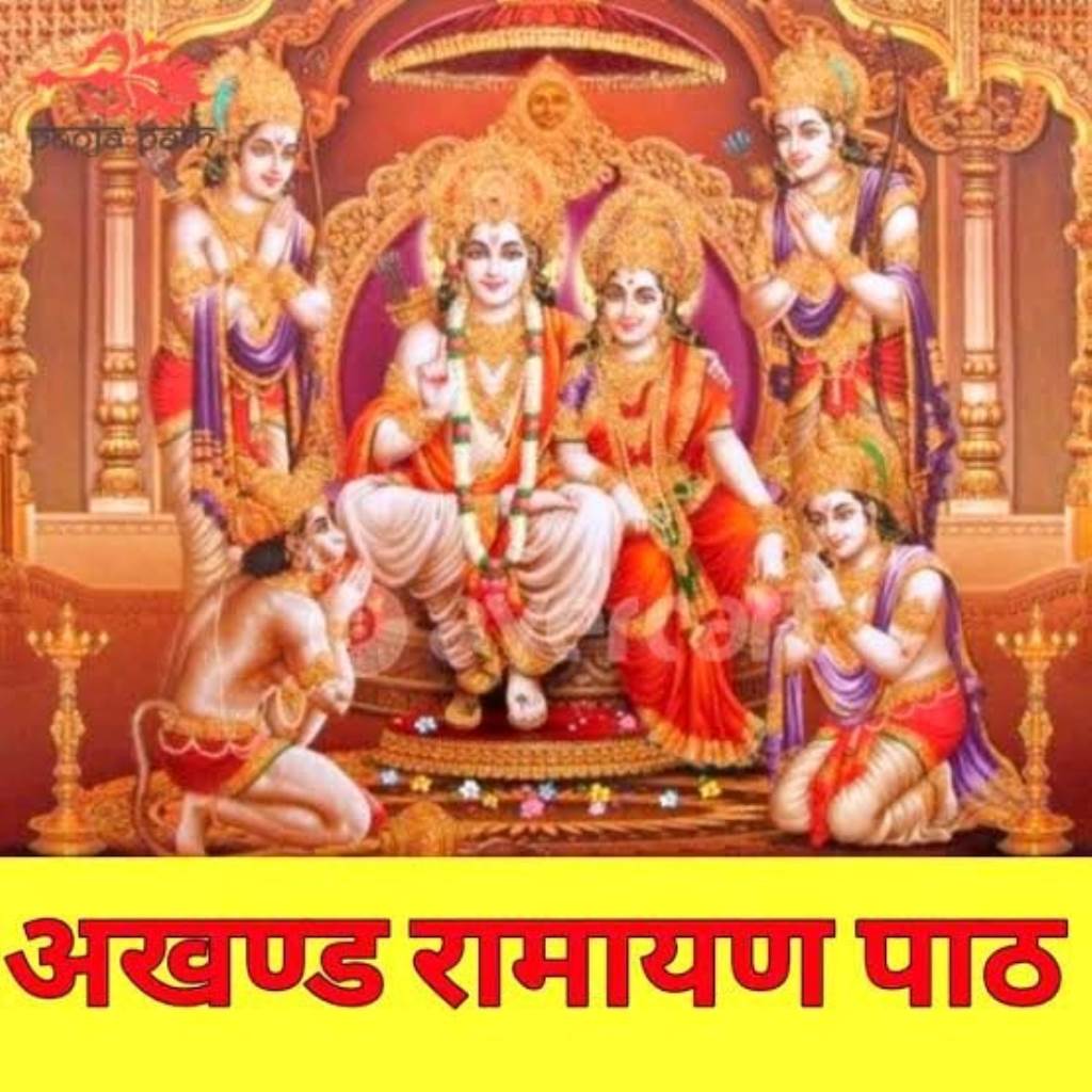 Grand Recitation of the Ramayana to Commence Tomorrow at Kaushal Roller Flour Mill Vedanta Acharya Shri Hemanand Ji Maharaj to Deliver Discourses